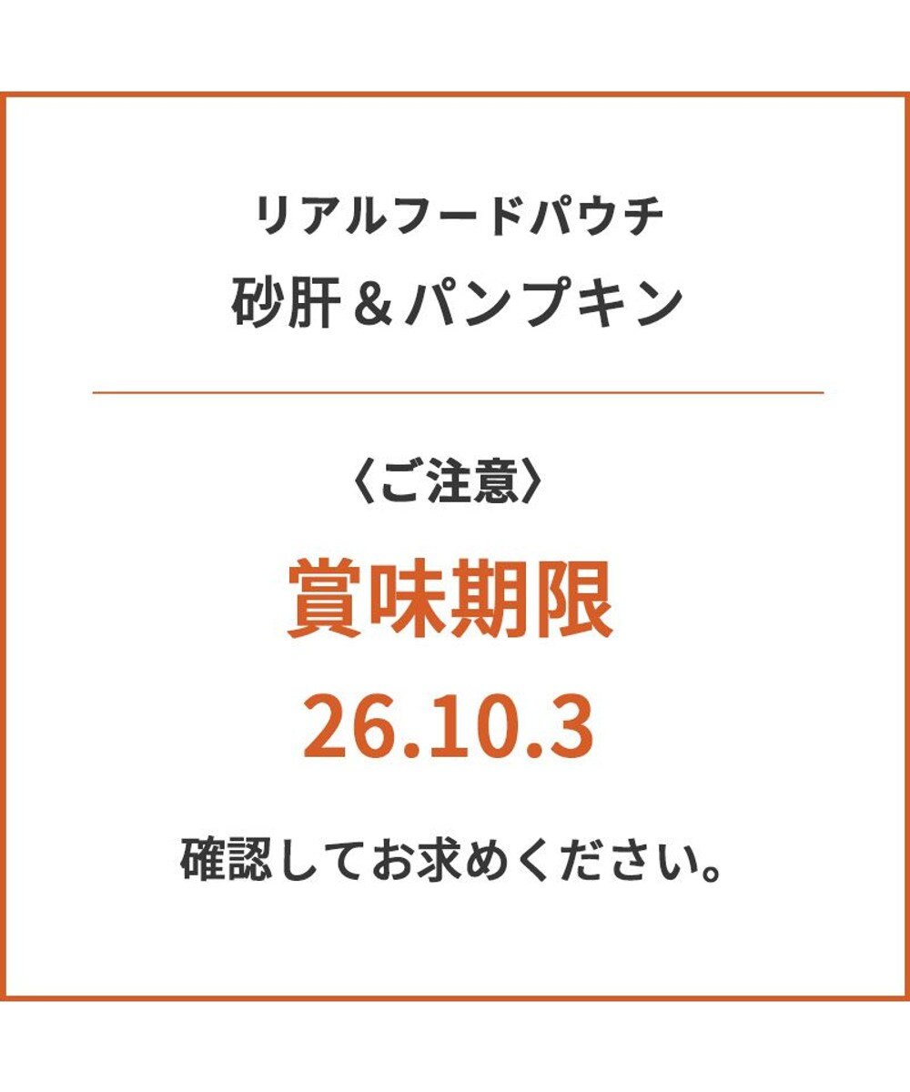 PET PARADISE 【賞味期限が10/3のため 半額】リアルフード パウチスープ 《砂肝＆パンプキン》 50g×3パック 国産 