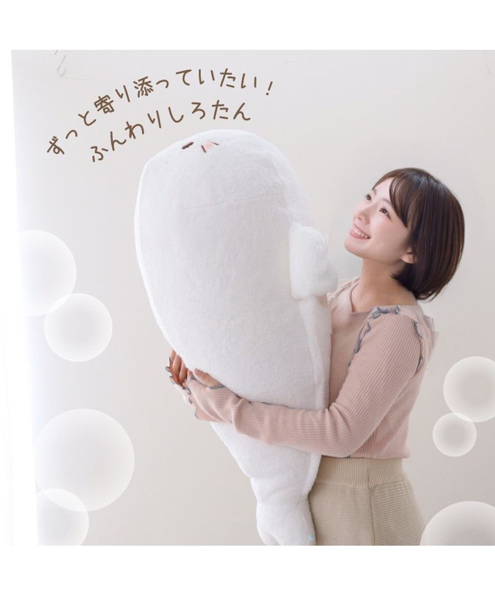 Mother garden しろたん ふんわり 着脱 抱き枕 85cm 