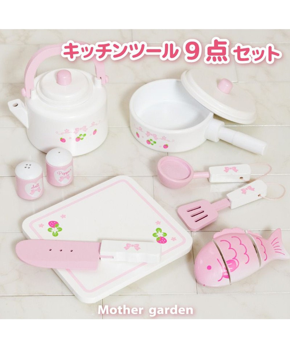 Mother garden マザーガーデン  キッチンツール 9点セット 《スウィートストロベリー》