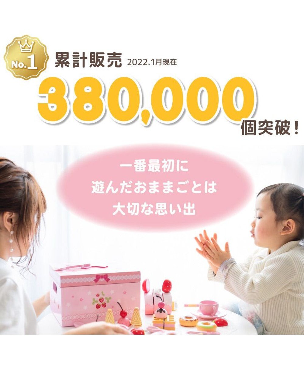 《38万個突破》野いちご スウィートカフェリボン, ピンク(淡), -