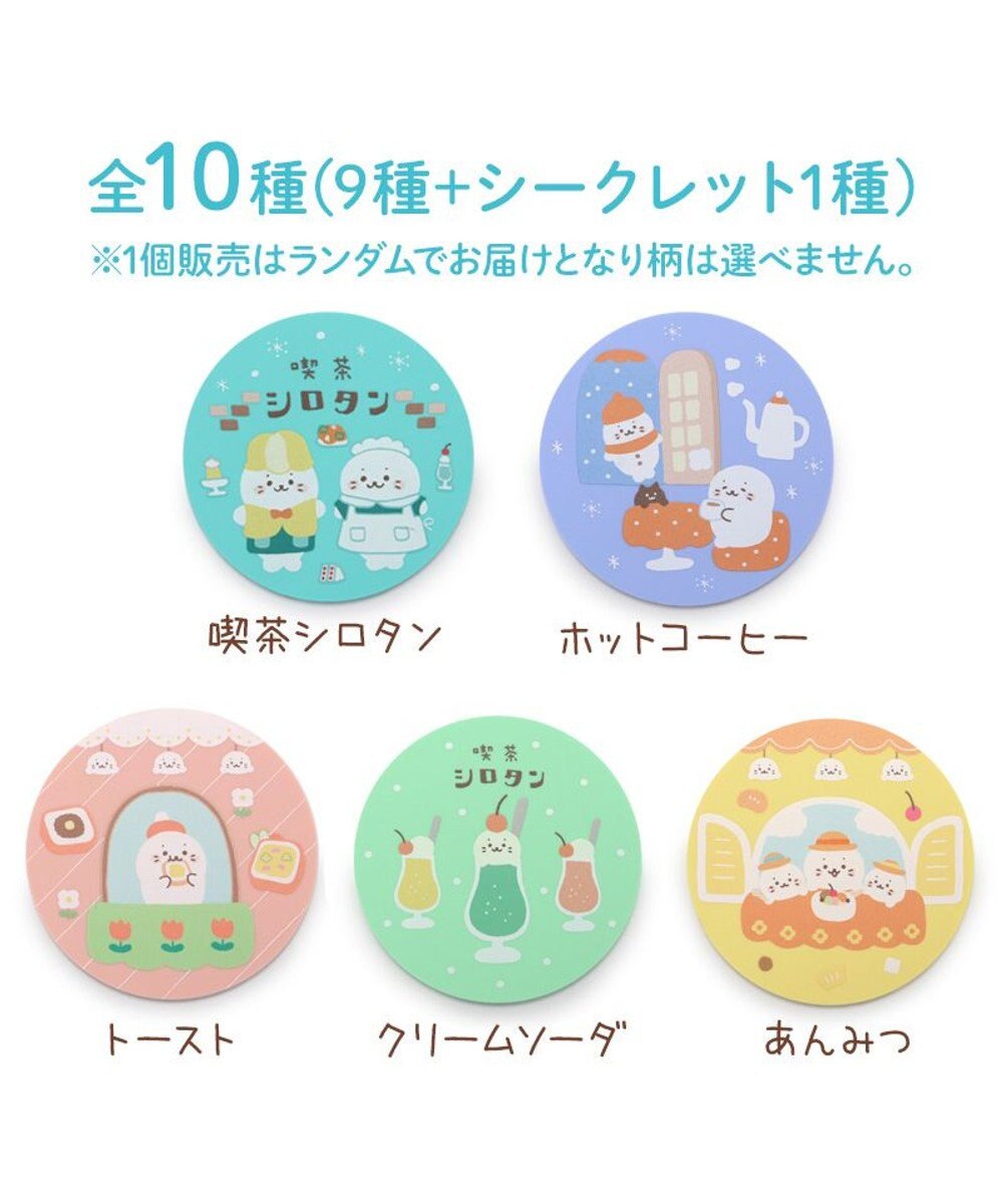 Mother garden しろたん 喫茶シロタンコースターコレクション 10個セット(シークレット1種含む)