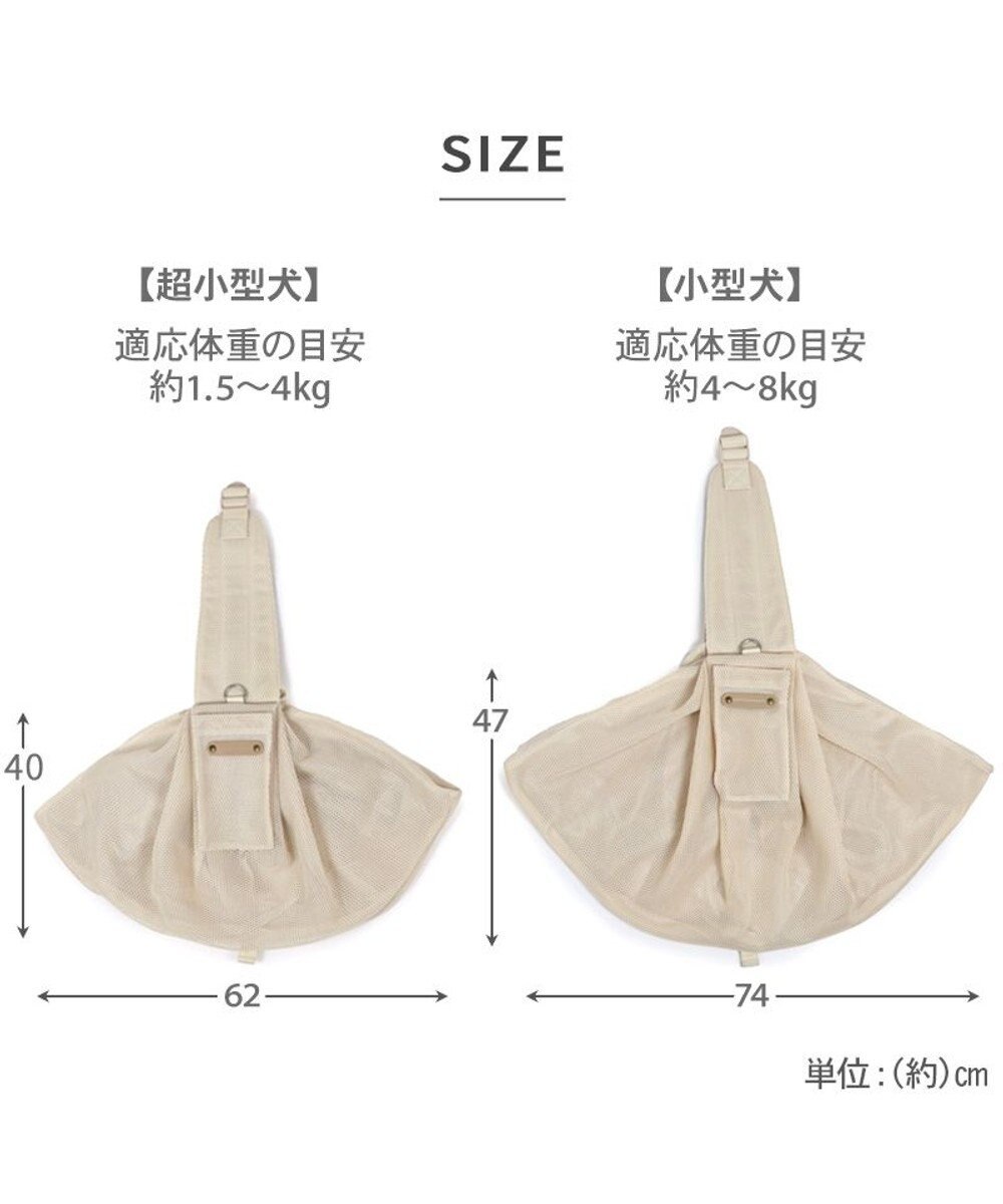 PET PARADISE ペットパラダイス ハグスリング メッシュ 《ベージュ》 Ｍ 小型犬 約4～8kg 