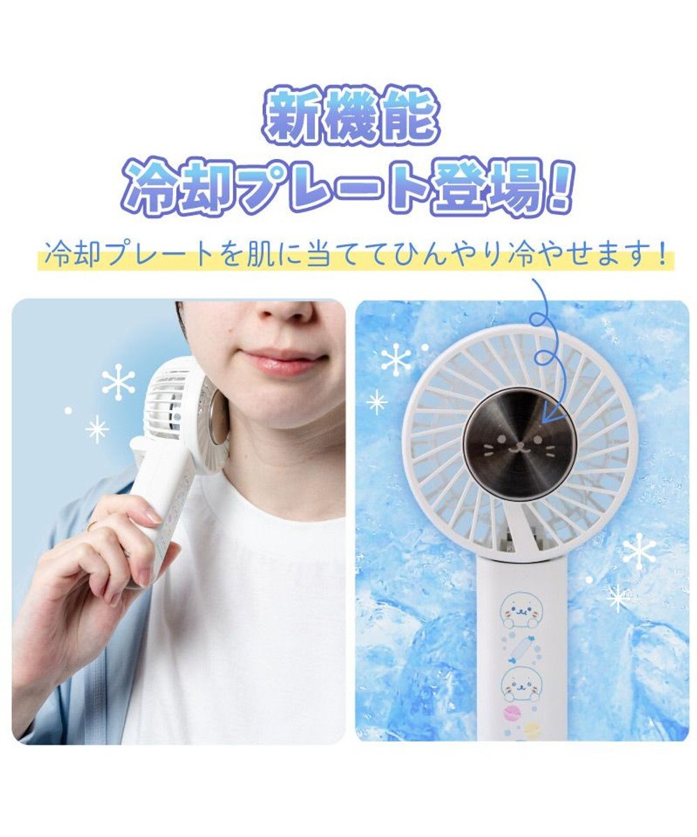 Mother garden しろたん  ひんやりプレートファン 