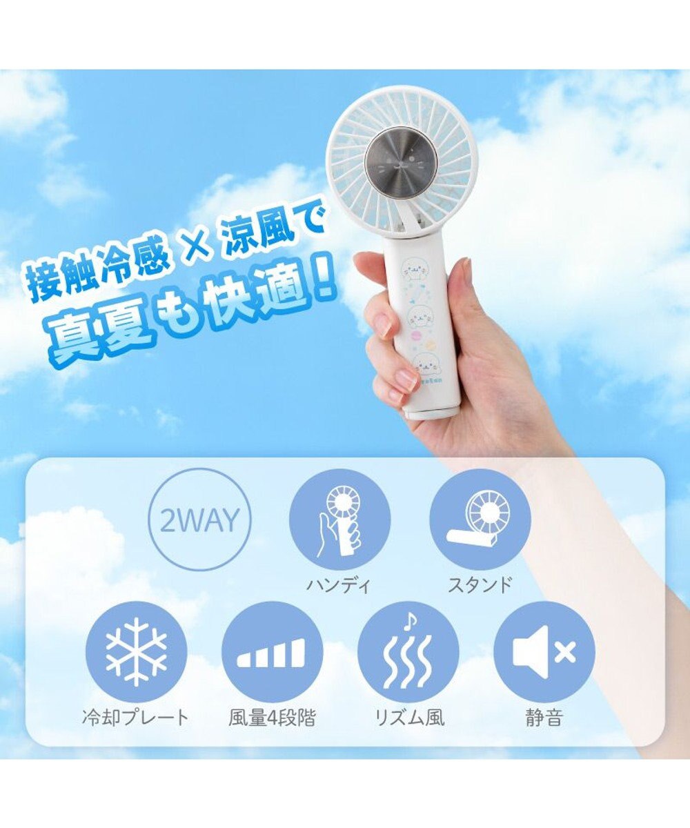 Mother garden しろたん  ひんやりプレートファン 