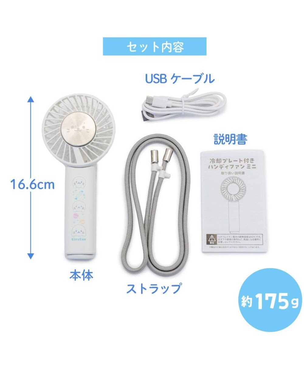 Mother garden しろたん  ひんやりプレートファン 