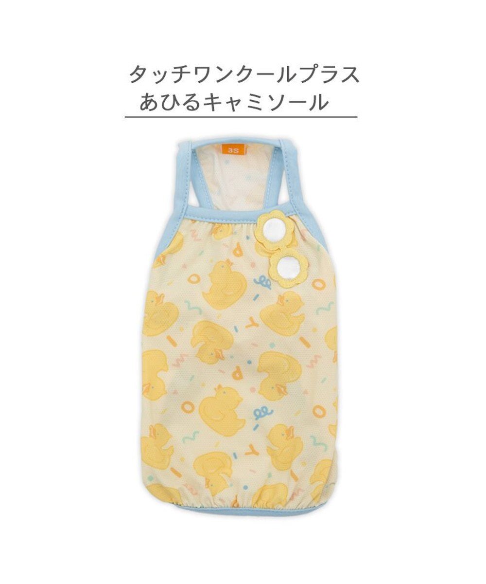 PET PARADISE ペットパラダイス タッチワンクールプラス キャミソール 《あひる》 小型犬 