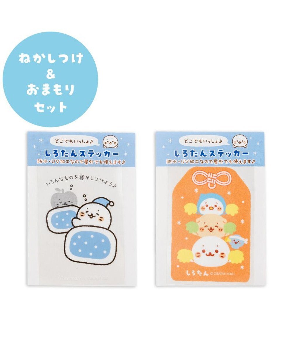 Mother garden しろたん どこでも一緒 ステッカー 小 2枚セット 《ねかしつけ/お守り》 ねかしつけ・お守り