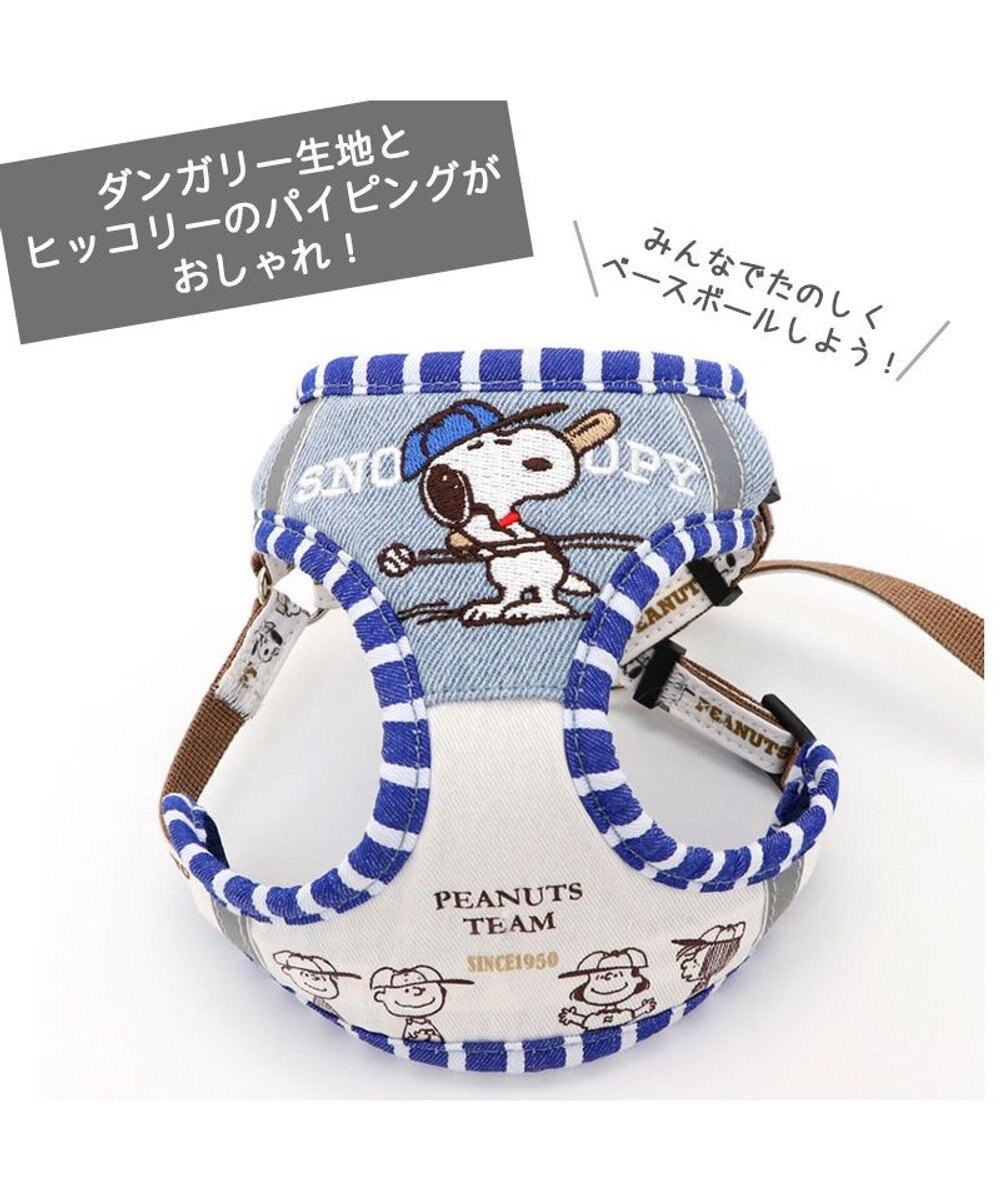 スヌーピー ハーネス＆リード 〔3S〕 反射 小型犬 / PET