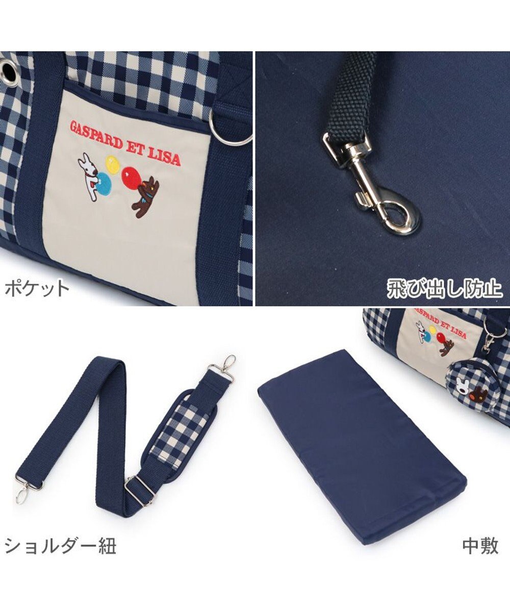 PET PARADISE リサとガスパール ギンガムキャリーバッグ 《紺》 M 小型犬 約4～8㎏ 