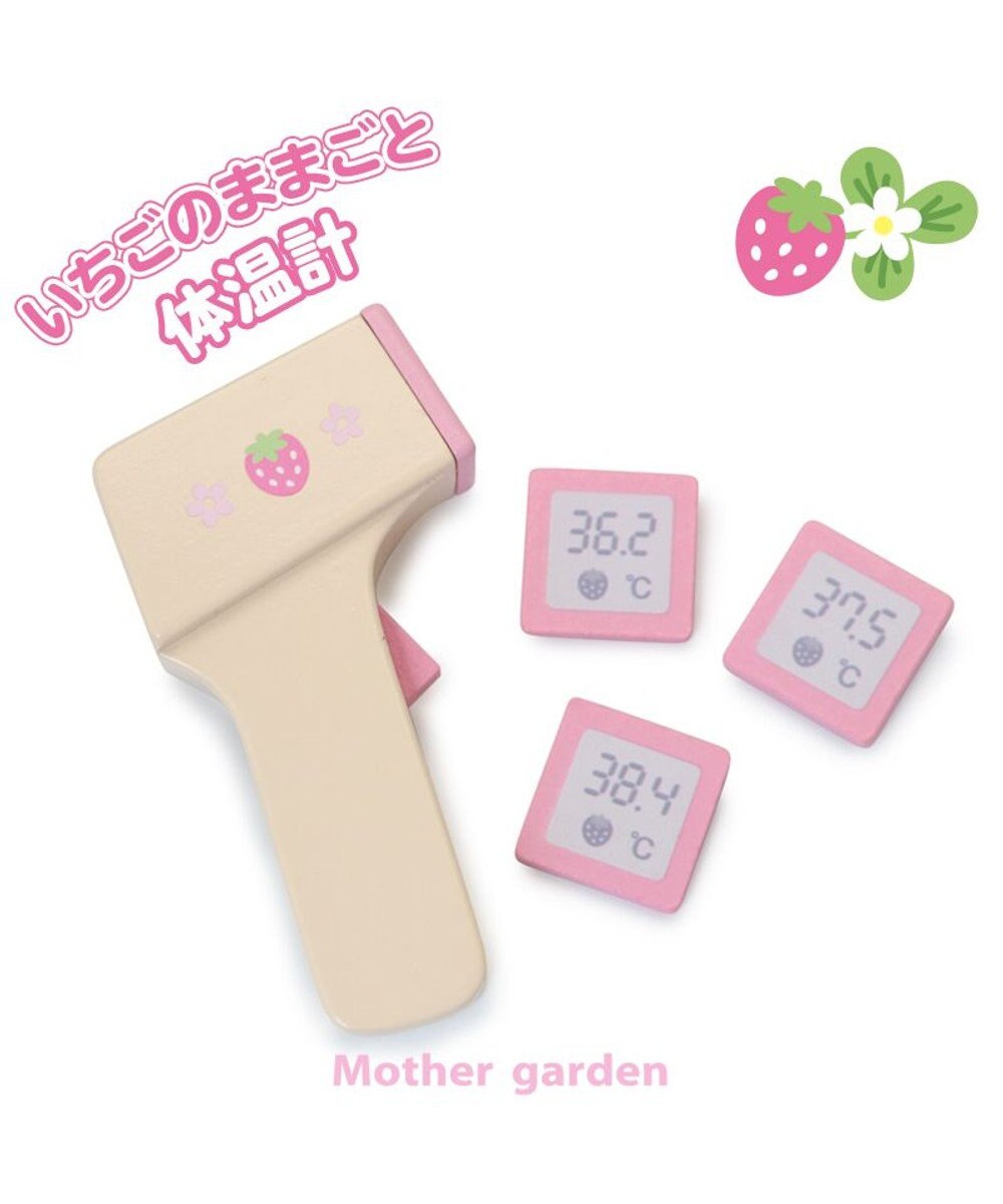 Mother garden マザーガーデン 野いちご 木のおもちゃ 非接触 体温計 白~オフホワイト