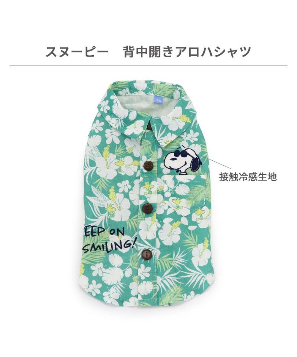 PET PARADISE スヌーピー 背中開き アロハシャツ 小型犬
