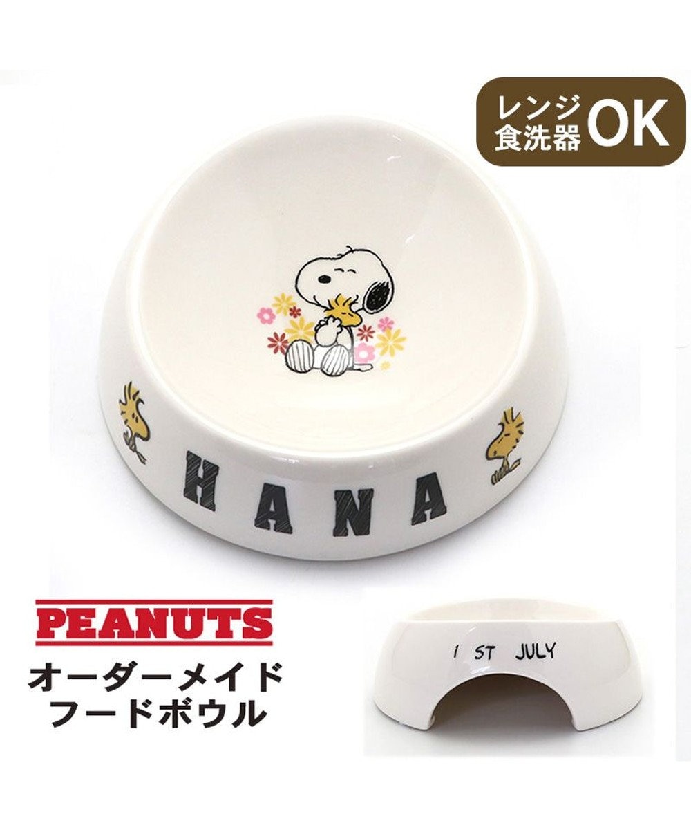 PET PARADISE 【受注生産】スヌーピー えさ皿 食器  名前と誕生日が入ります!  オーダーメイドフードボウル【小】