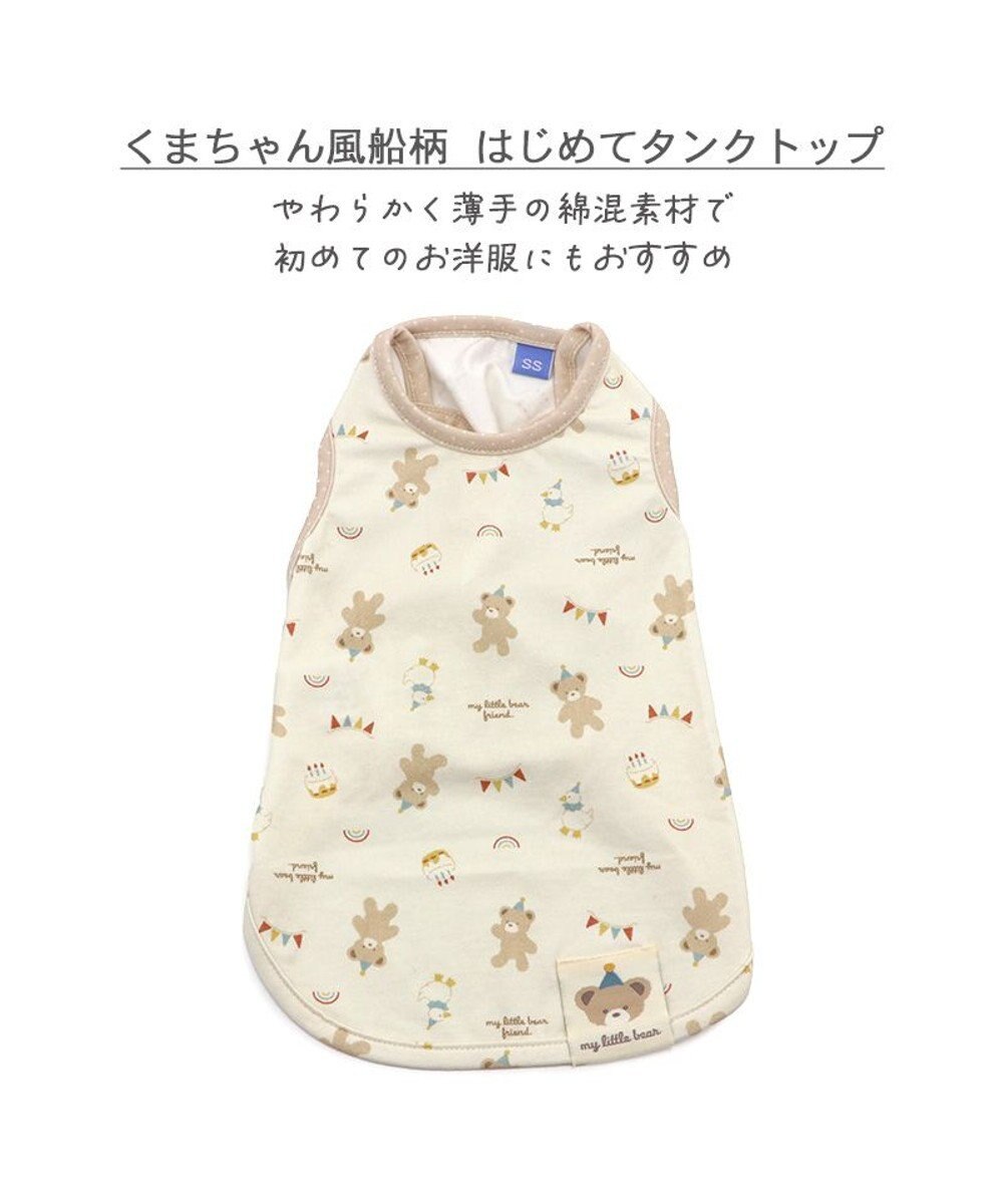 PET PARADISE ペットパラダイス くまちゃん はじめてタンクトップ 《風船》 超小型犬 小型犬 