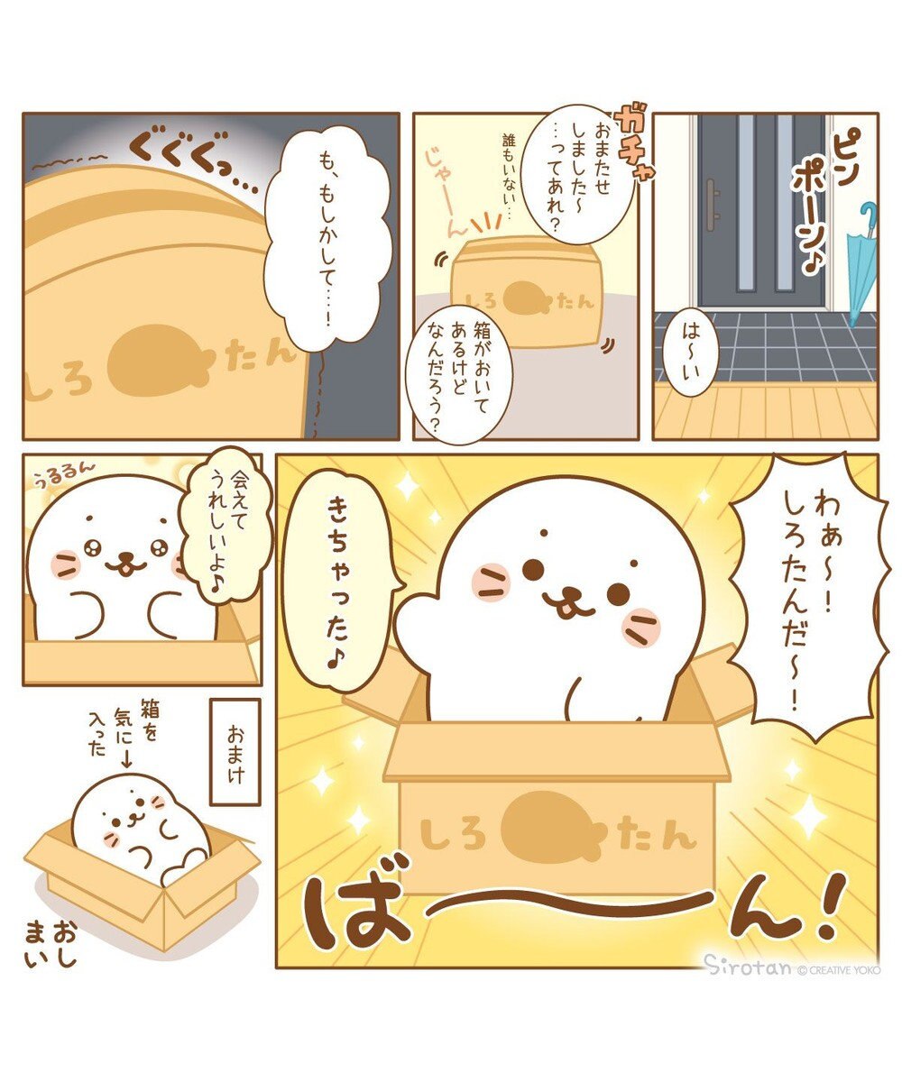 Mother garden しろたん ネット店限定 サガラ刺繍 ポーチ 