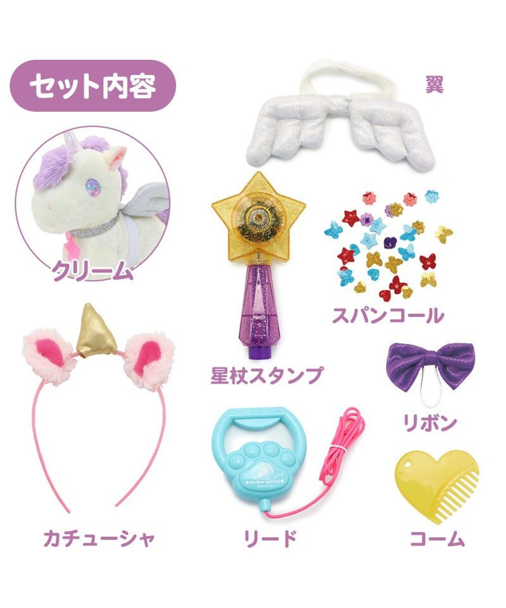 Mother garden マザーガーデン とことこおさんぽシリーズ ユニコーン デコってきらきゅん スペシャルセット クリーム / ピンク 