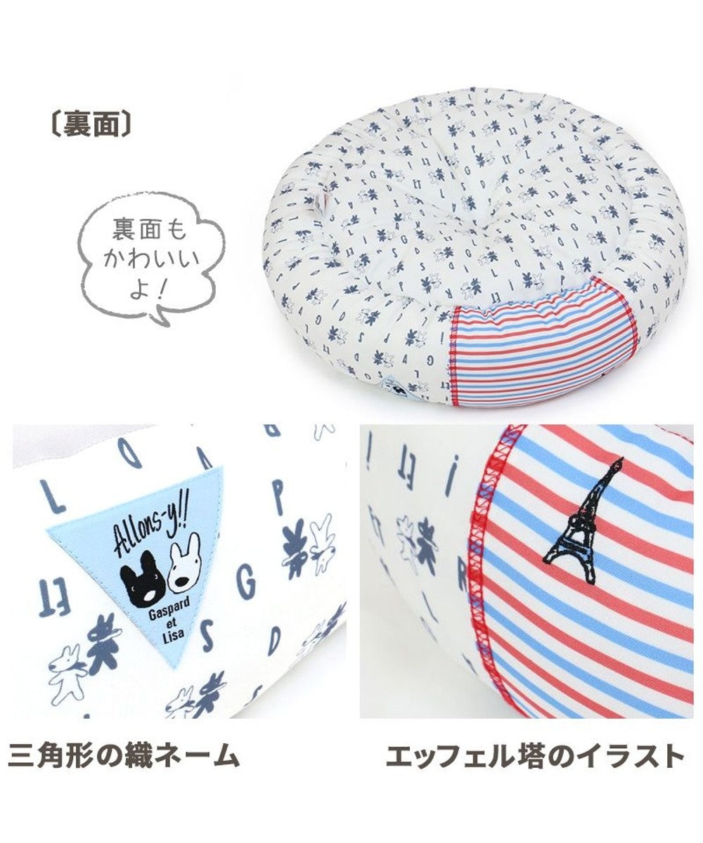 犬 ベッド ひんやり 春夏 接触冷感 クール リサとガスパール カドラー ベッド 55cm 丸型 ロゴ柄 ひんやり 涼感 冷却 クール 洗える 犬 猫 ペットベット ハウス 小型犬 介護夏クッション キャラクター Pet Paradise 通販 雑貨とペット用品の通販サイト マザー 犬 ベッド ひんやり 春夏 接触冷感 クール リサとガスパール カドラー ベッド 55cm 丸型 ロゴ柄 ひんやり 涼感 冷却 クール 洗える 犬 猫 ペットベット ハウス 小型犬 介護夏クッション キャラクター Pet Paradise 通販 雑貨とペット用品の通販サイト マザー