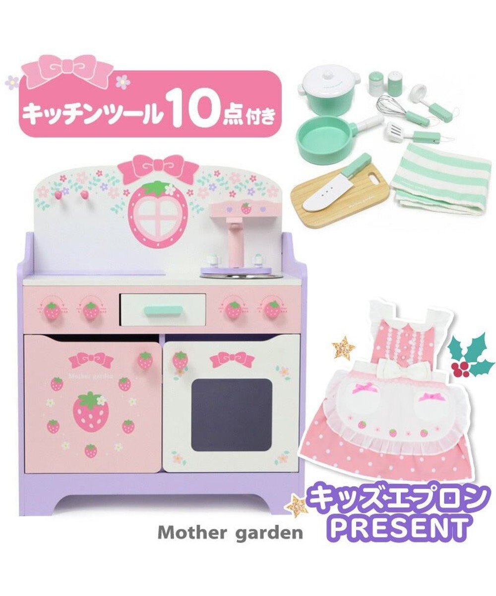 人気沸騰 木製 マザーガーデン キッチンツールセット10点付き キッチン ままごと 送料無料 野いちご 木育 遊び お家 お誕生日 木のおもちゃ 知育玩具 ままごとキッチン 組立て ピンク Ihキッチン 家事