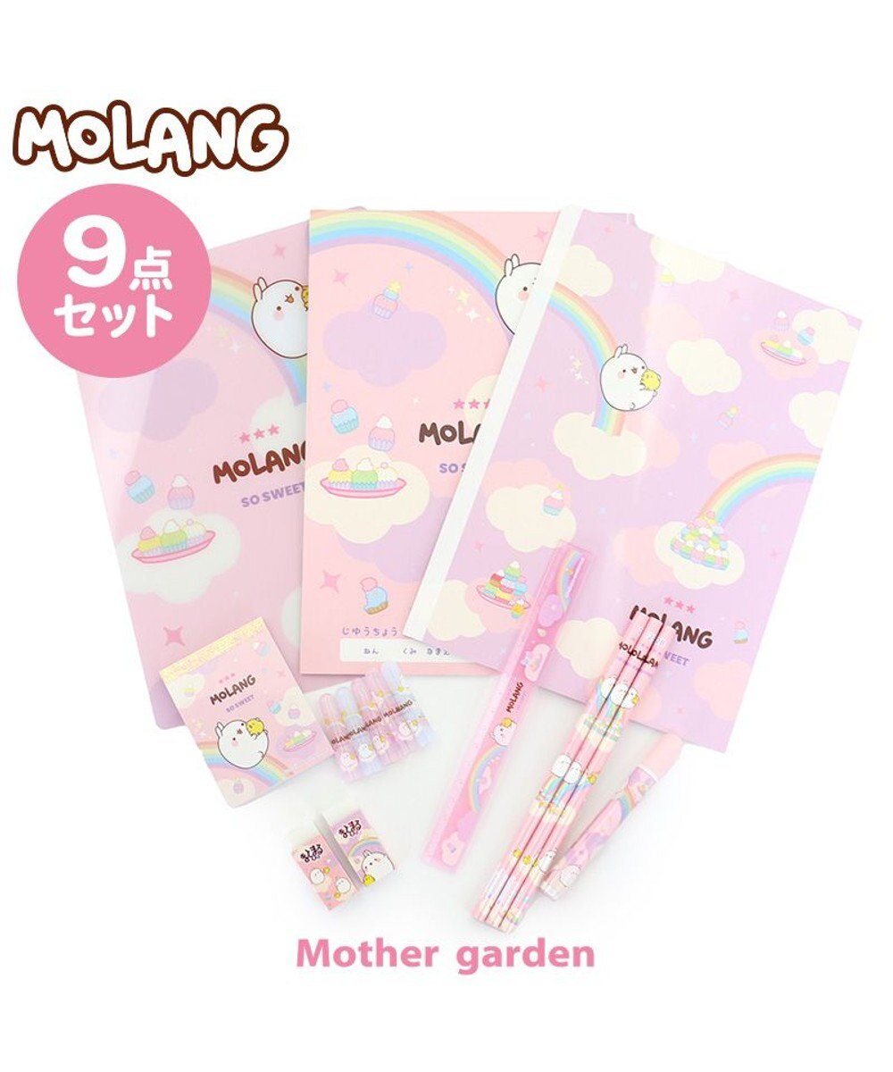 マザーガーデン Molang モラン ステーショナリー 9個セット スイート柄 文具セット 鉛筆 消しゴム 鉛筆キャップ 鉛筆補助軸 定規 下敷き ノート メモ帳 入学準備 新入学 新学期 かわいい キャラクター 文具 文房具 筆記用具 Mother Garden 通販 雑貨とペット マザーガーデン Molang モラン ステーショナリー 9個セット スイート柄 文具セット 鉛筆 消しゴム 鉛筆キャップ 鉛筆補助軸 定規 下敷き ノート メモ帳 入学準備 新入学 新学期 かわいい キャラクター 文具 文房具 筆記用具 Mother Garden 通販 雑貨とペット