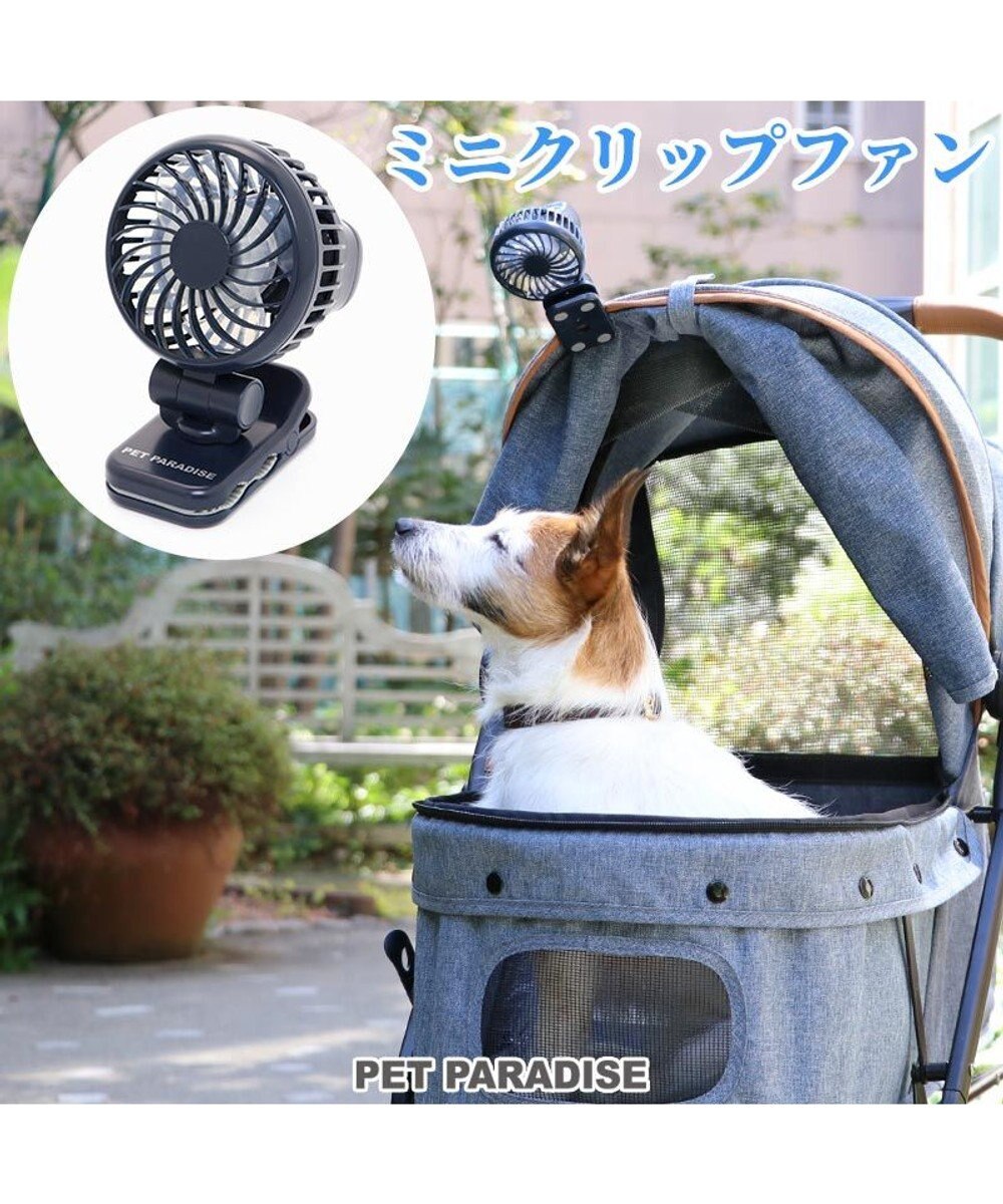 ミニ 扇風機 クリップ ファン ハンディ ファン 携帯 ポータブル 熱中症対策 ひんやり クール Pet Paradise 通販 雑貨とペット用品の通販サイト マザーガーデン ペットパラダイス ミニ 扇風機 クリップ ファン ハンディ ファン 携帯 ポータブル 熱中症対策 ひんやり クール Pet Paradise 通販 雑貨とペット用品の通販サイト マザーガーデン ペットパラダイス