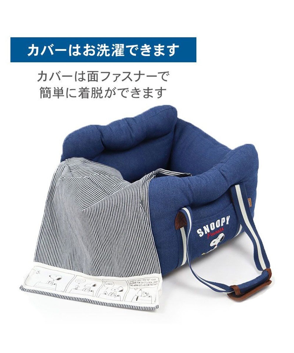 PET PARADISE スヌーピー ドライブベッドキャリー 《デニム ヒッコリー》 小型犬 