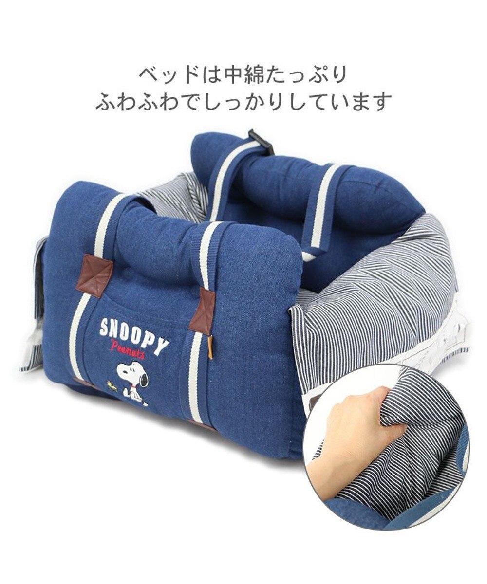 PET PARADISE スヌーピー ドライブベッドキャリー 《デニム ヒッコリー》 小型犬 