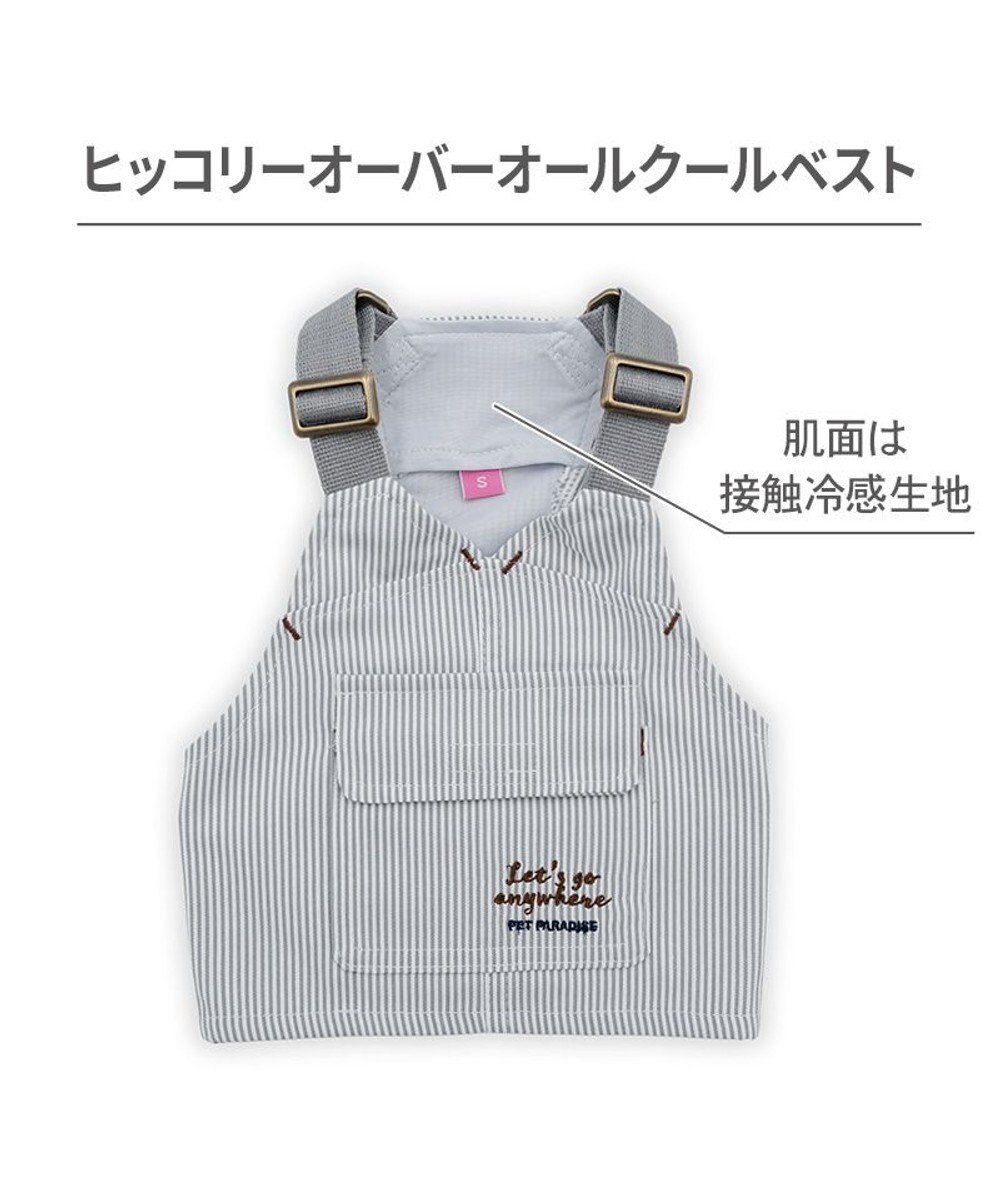 PET PARADISE ペットパラダイス ヒッコリー ポケットベスト 中型犬 大型犬 