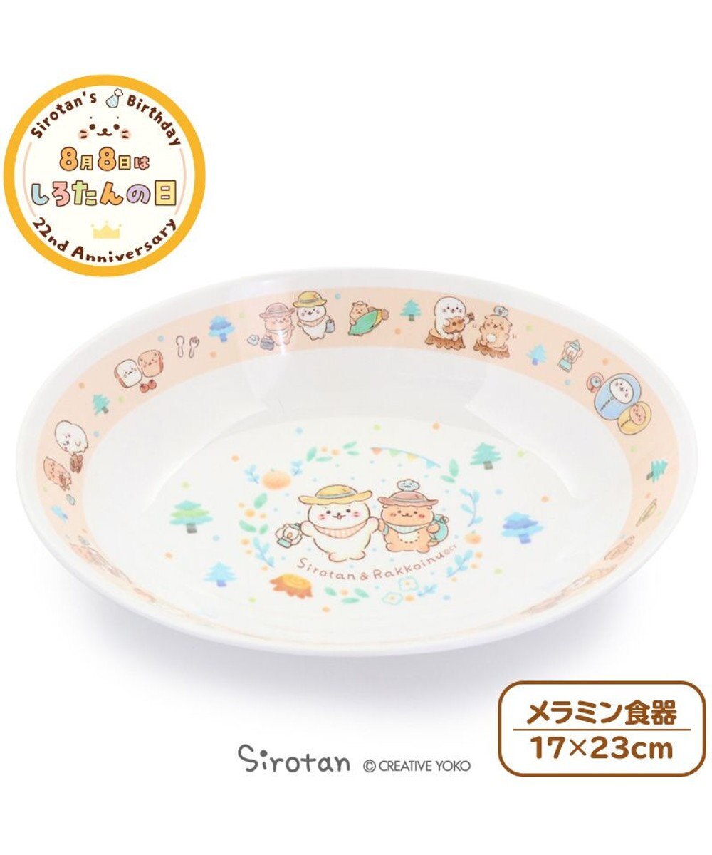 しろたん メラミン食器 カレー皿 しろたん らっこいぬ 森の休日柄 単品 食洗機可能 食器 メラミン製 カレー パスタ お皿 プレート アウトドア お家時間 おうちじかん キッズ 子供 アザラシ あざらし かわいい キャラクター マザーガーデン Mother Garden 通販 しろたん メラミン食器 カレー皿 しろたん らっこいぬ 森の休日柄 単品 食洗機可能 食器 メラミン製 カレー パスタ お皿 プレート アウトドア お家時間 おうちじかん キッズ 子供 アザラシ あざらし かわいい キャラクター マザーガーデン Mother Garden 通販