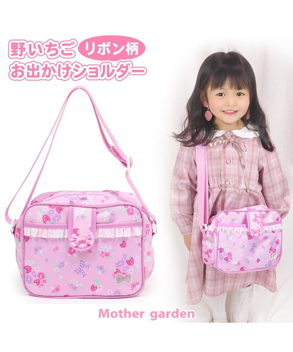 マザーガーデン 野いちご 子供用ショルダーバッグ 花リボン柄 通園バッグ 保育園 幼稚園 女の子 ショルダー 子供 キッズ ジュニア 子ども こども おしゃれ 誕生日プレゼント カバン バック 入園準備 バッグ 3歳 4歳新学期 進級 お祝い Mother Garden 通販 雑貨 マザーガーデン 野いちご 子供用ショルダーバッグ 花リボン柄 通園バッグ 保育園 幼稚園 女の子 ショルダー 子供 キッズ ジュニア 子ども こども おしゃれ 誕生日プレゼント カバン バック 入園準備 バッグ 3歳 4歳新学期 進級 お祝い Mother Garden 通販 雑貨