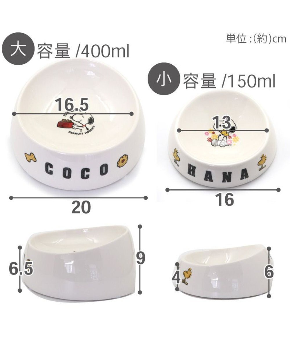 PET PARADISE 【受注生産】スヌーピー えさ皿 食器  名前と誕生日が入ります!  オーダーメイドフードボウル【小】