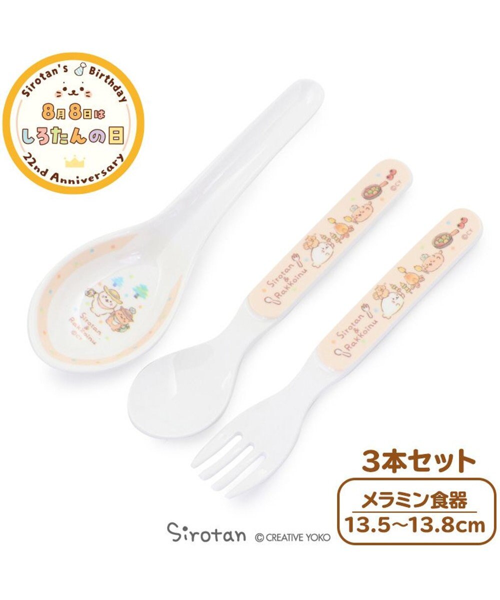 しろたん メラミン食器 しろたん らっこいぬ 森の休日柄 レンゲ スプーン フォーク 3点セット 食洗機可能 食器 メラミン製 スプーン フォーク アウトドア お家時間 おうちじかん キッズ 子供 アザラシ あざらし かわいい マザーガーデン Mother Garden 通販 しろたん メラミン食器 しろたん らっこいぬ 森の休日柄 レンゲ スプーン フォーク 3点セット 食洗機可能 食器 メラミン製 スプーン フォーク アウトドア お家時間 おうちじかん キッズ 子供 アザラシ あざらし かわいい マザーガーデン Mother Garden 通販