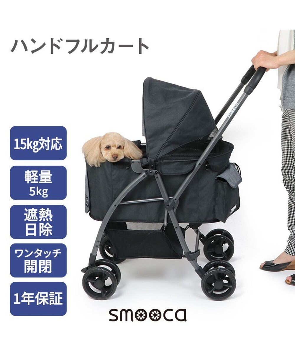 PET PARADISE smooca ハンドフル ペットカート  《ブラック》 ブラック