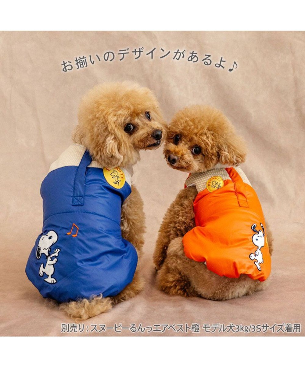 PET PARADISE スヌーピー るんっ エアベスト ブルー 小型犬 