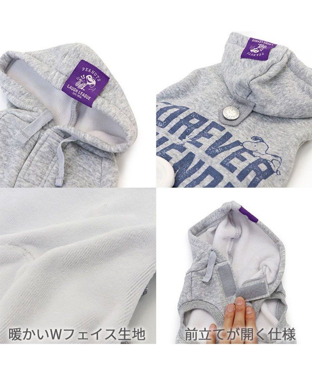 PET PARADISE スヌーピー ずっ友 お揃い パーカー 《グレー》 小型犬 