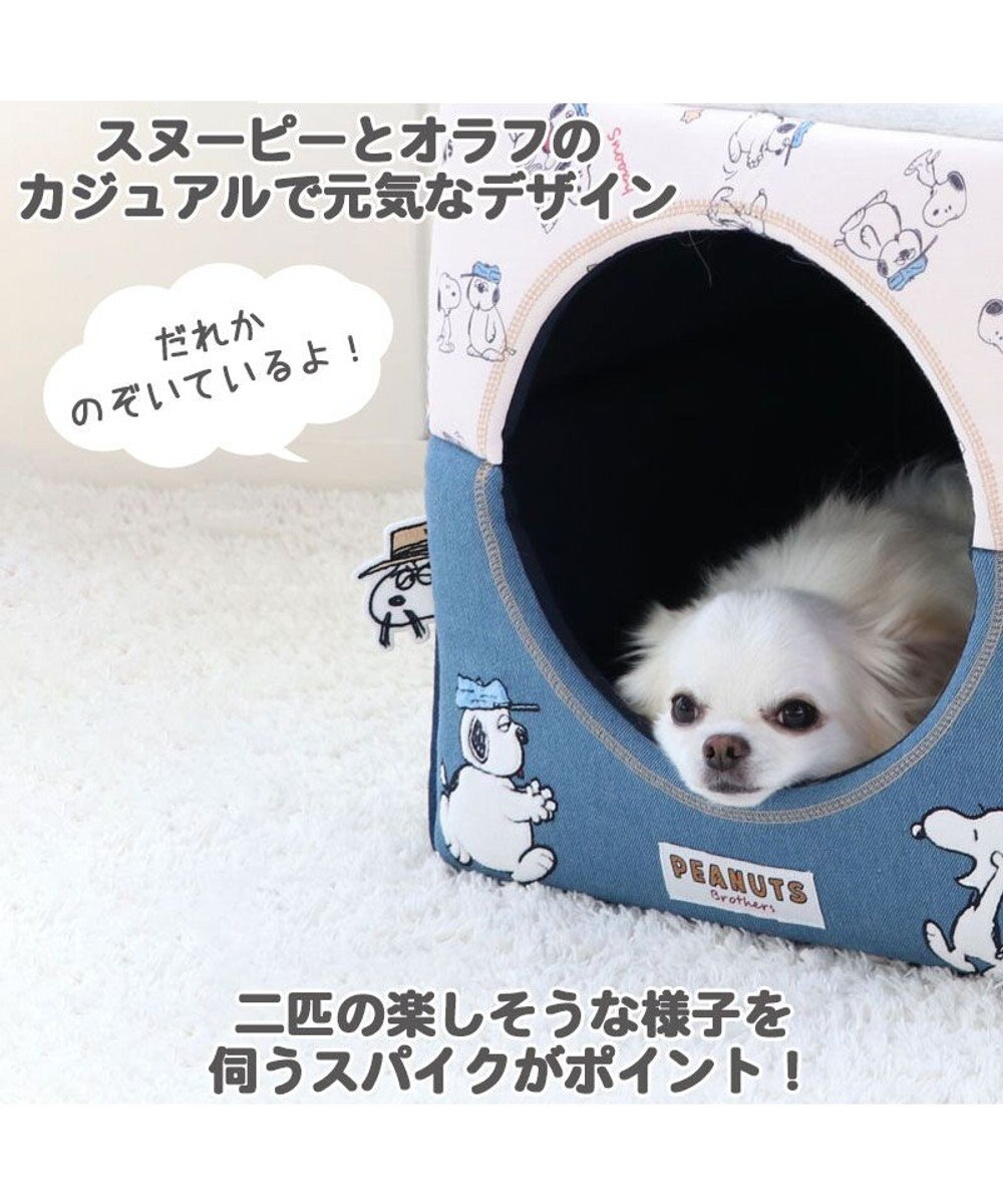 犬 ベッド おしゃれ スヌーピー ２ｗａｙハウス (36×38cm) カドラーベッド 犬 猫 ベッド 小型犬 おしゃれ かわいい,  紺（ネイビー・インディゴ）, Ｐ／3ｋ