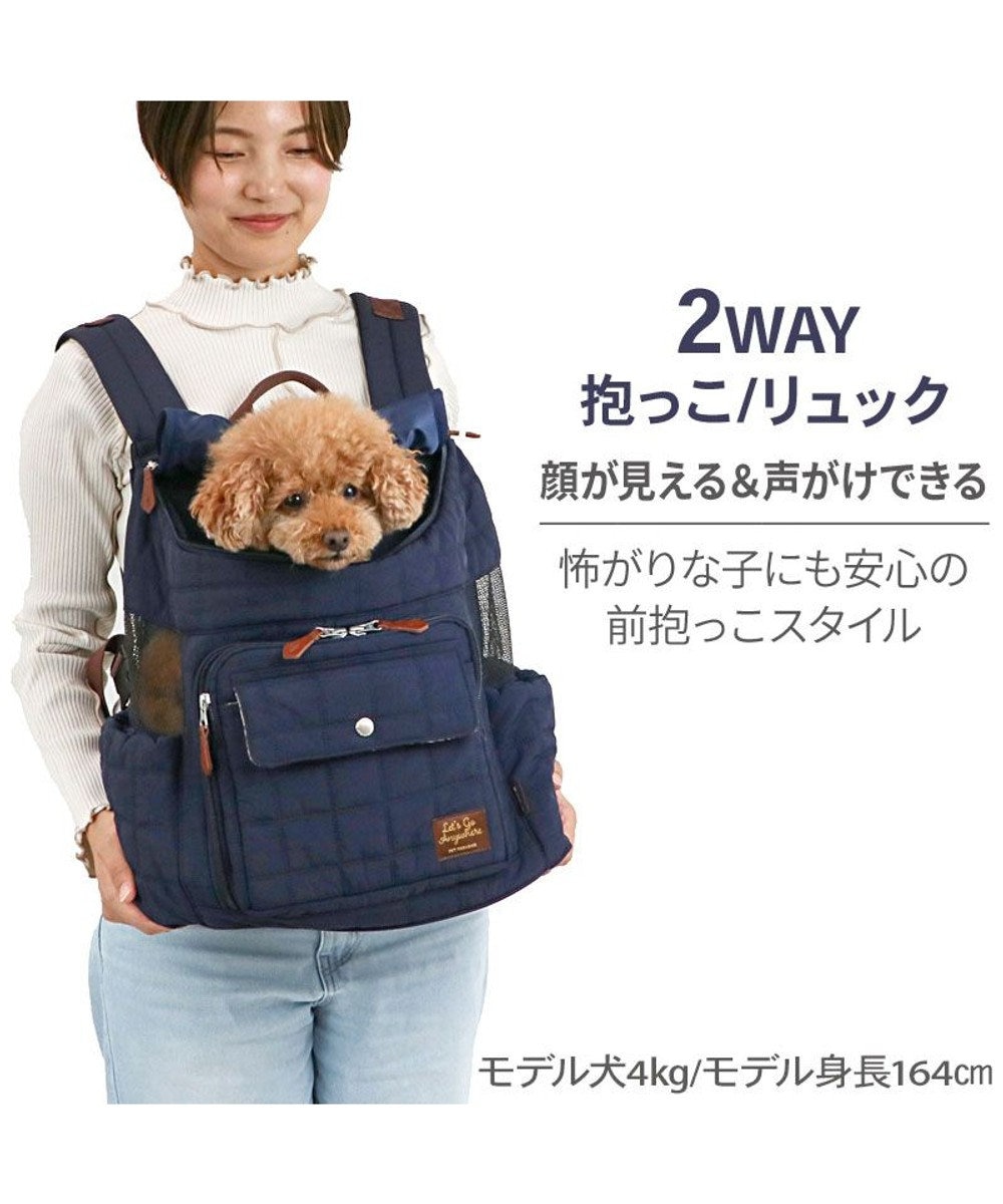PET PARADISE ペットパラダイス キルティング ハグ＆リュック 《ネイビー》 Ｍ 小型犬 