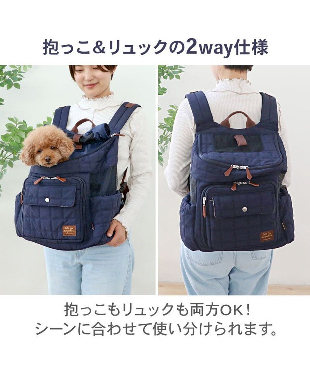 PET PARADISE ペットパラダイス キルティング ハグ＆リュック 《ネイビー》 Ｍ 小型犬 