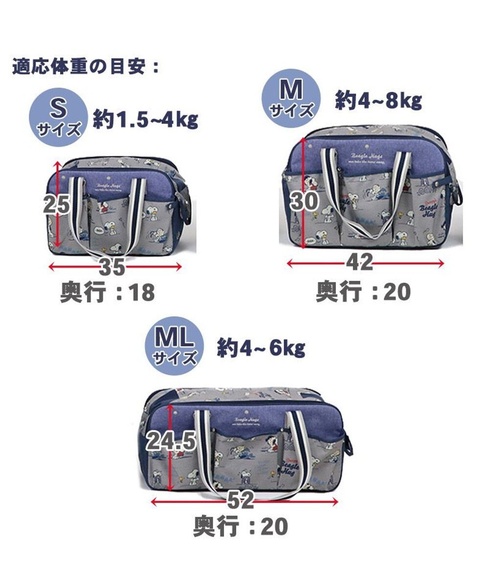 犬 キャリー スヌーピー 四角キャリーバッグ ロング ハグ柄 キャリーバック ショルダー イヌ ドック ペット用品 おしゃれ かわいい 猫 Pet Paradise 通販 雑貨とペット用品の通販サイト マザーガーデン ペットパラダイス 犬 キャリー スヌーピー 四角キャリーバッグ ロング ハグ柄 キャリーバック ショルダー イヌ ドック ペット用品 おしゃれ かわいい 猫 Pet Paradise 通販 雑貨とペット用品の通販サイト マザーガーデン ペットパラダイス