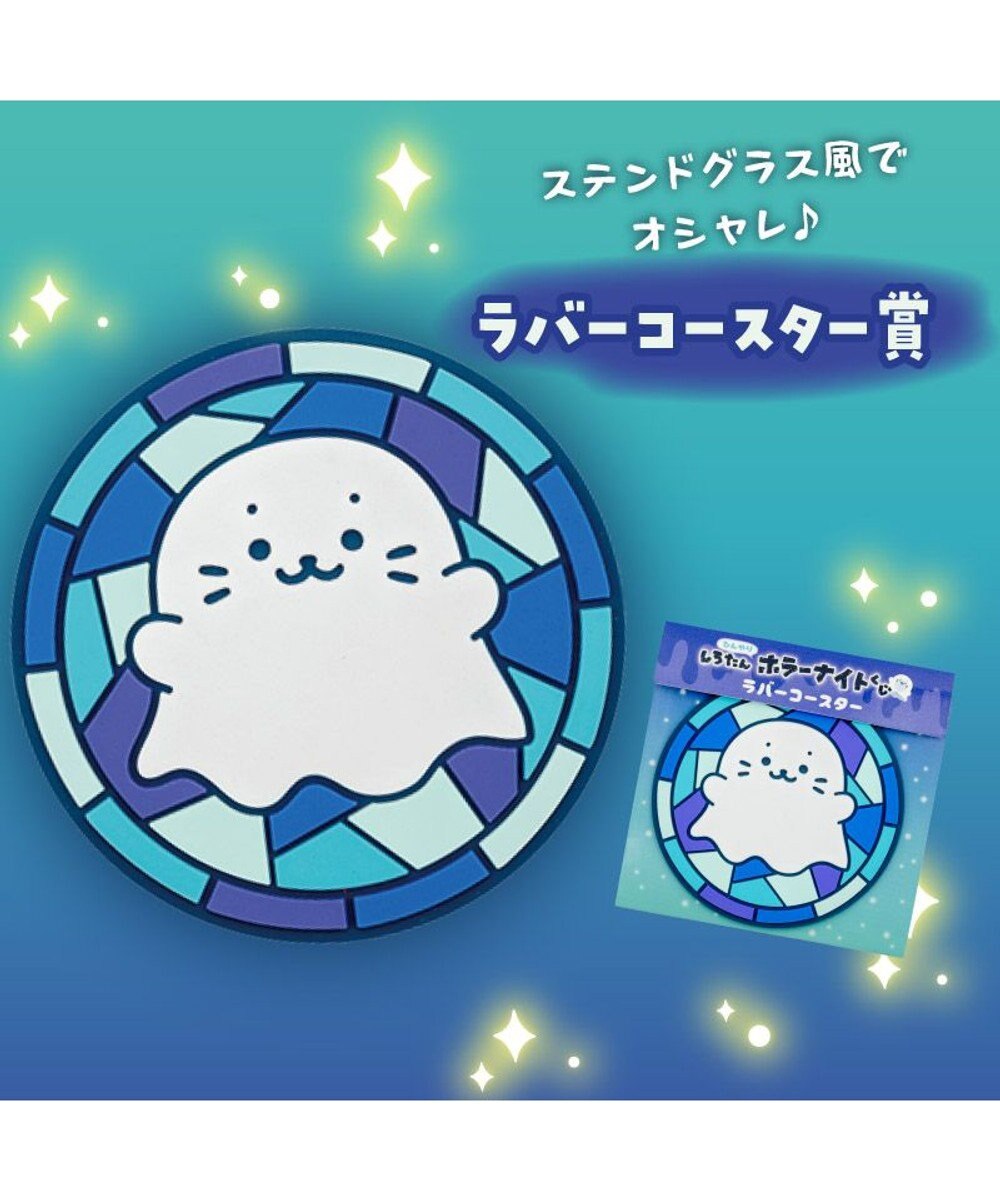 Mother garden 【予約販売】 しろたん ひんやり ホラーナイトくじ 大人買いセット （全賞入り30回分） 