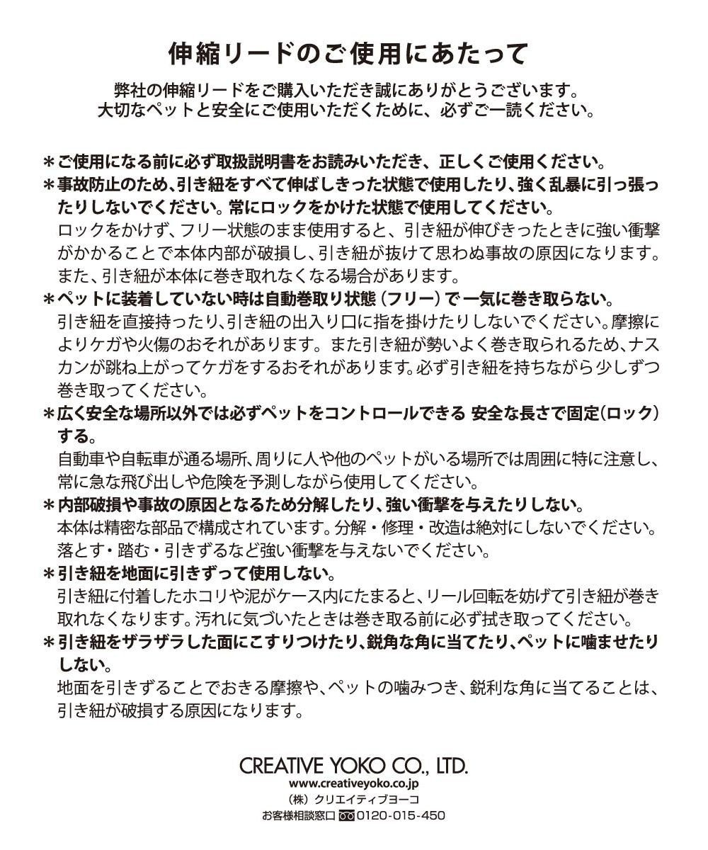 PET PARADISE ミニオン ティム 伸縮リード 