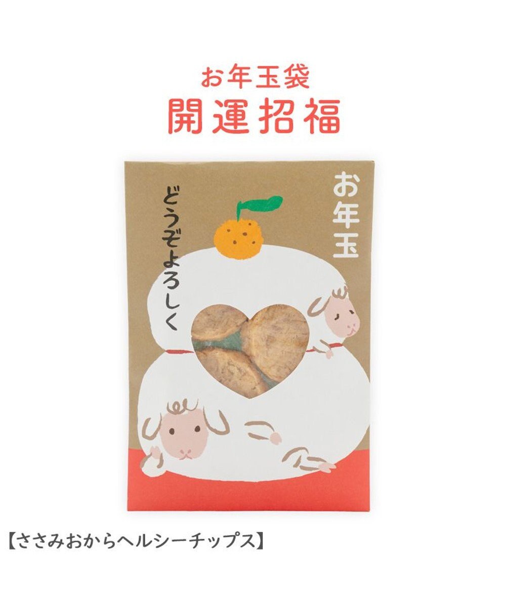 PET PARADISE 《数量限定》 2027年 お年玉ぽち袋 ３種セット 