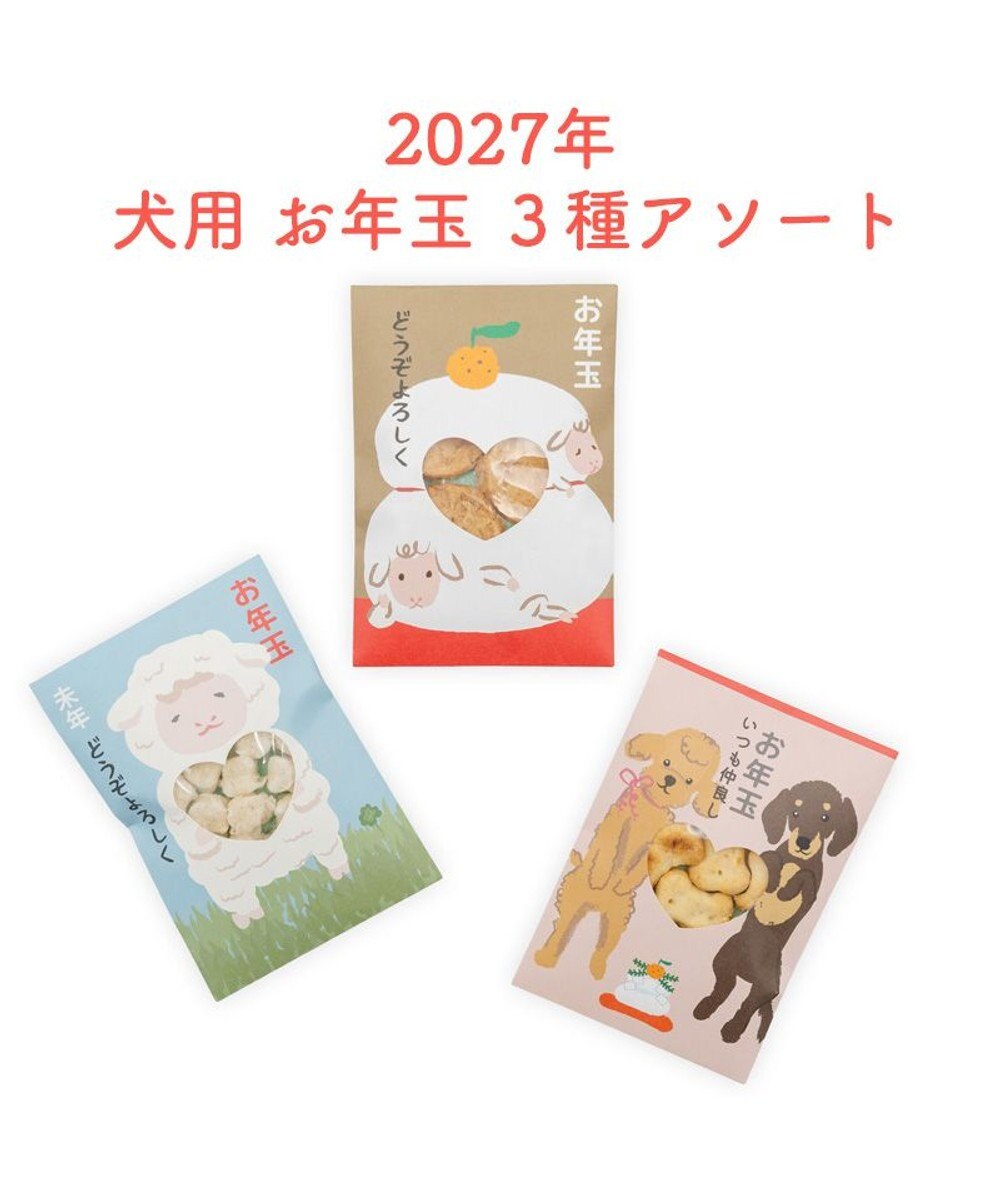 PET PARADISE 《数量限定》 2027年 お年玉ぽち袋 ３種セット 