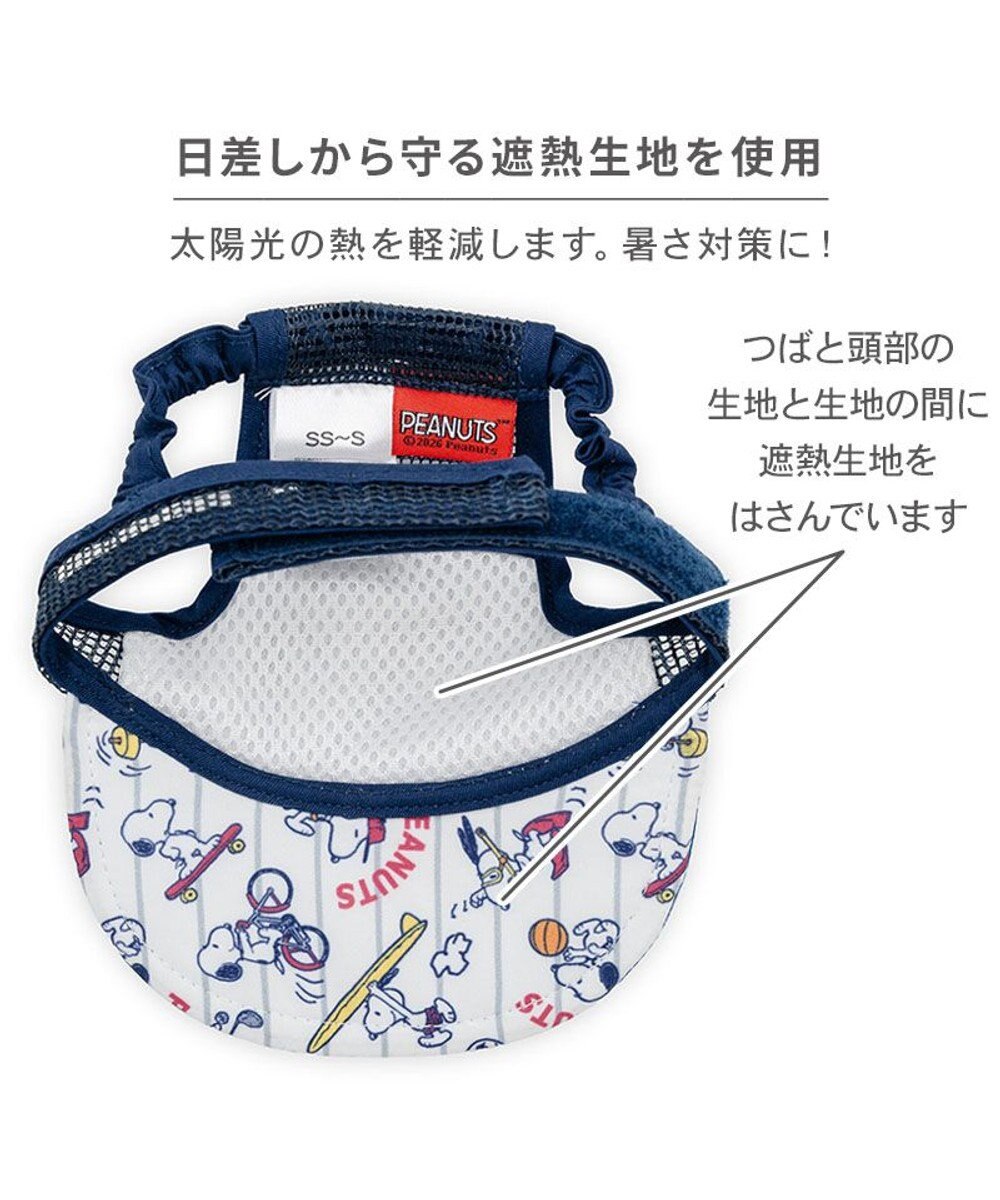 PET PARADISE スヌーピー スター キャップ ＳＭ～Ｍ/Ｌ 