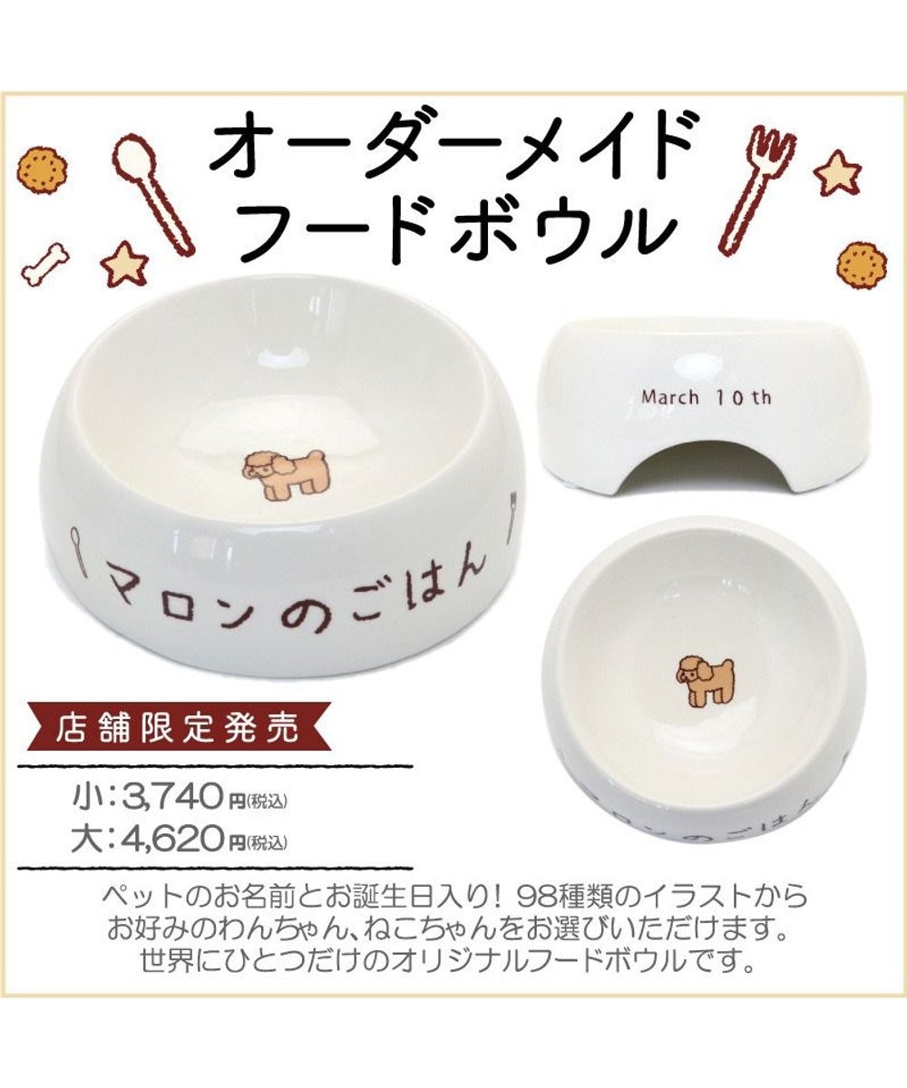 予約商品 犬用品 ペットグッズ えさ皿 食器 ペットパラダイス 名前と誕生日が入ります オーダーメイドフードボウル 大 バースデー 愛犬 名入れ 食器 えさ皿 名入れ プレゼント 誕生日 名前入り プレゼント Pet Paradise 通販 雑貨とペット用品の通販サイト 予約商品 犬用品 ペットグッズ えさ皿 食器 ペットパラダイス 名前と誕生日が入ります オーダーメイドフードボウル 大 バースデー 愛犬 名入れ 食器 えさ皿 名入れ プレゼント 誕生日 名前入り プレゼント Pet Paradise 通販 雑貨とペット用品の通販サイト