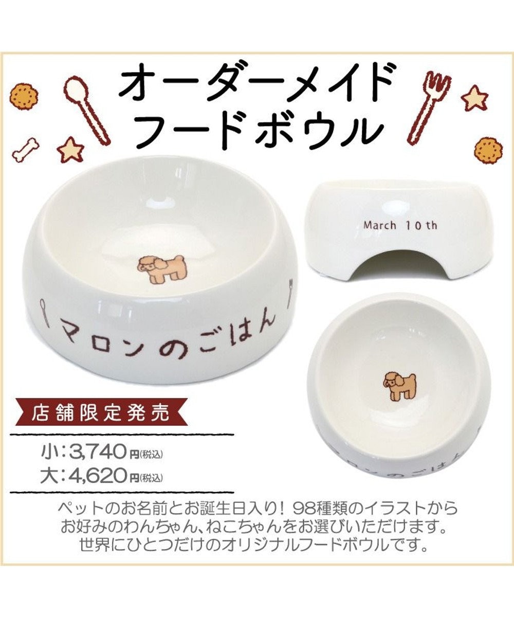 予約商品 犬用品 ペットグッズ えさ皿 食器 ペットパラダイス 名前と誕生日が入ります オーダーメイドフードボウル 大 バースデー 愛犬 名入れ 食器 えさ皿 名入れ プレゼント 誕生日 名前入り プレゼント Pet Paradise 通販 雑貨とペット用品の通販サイト