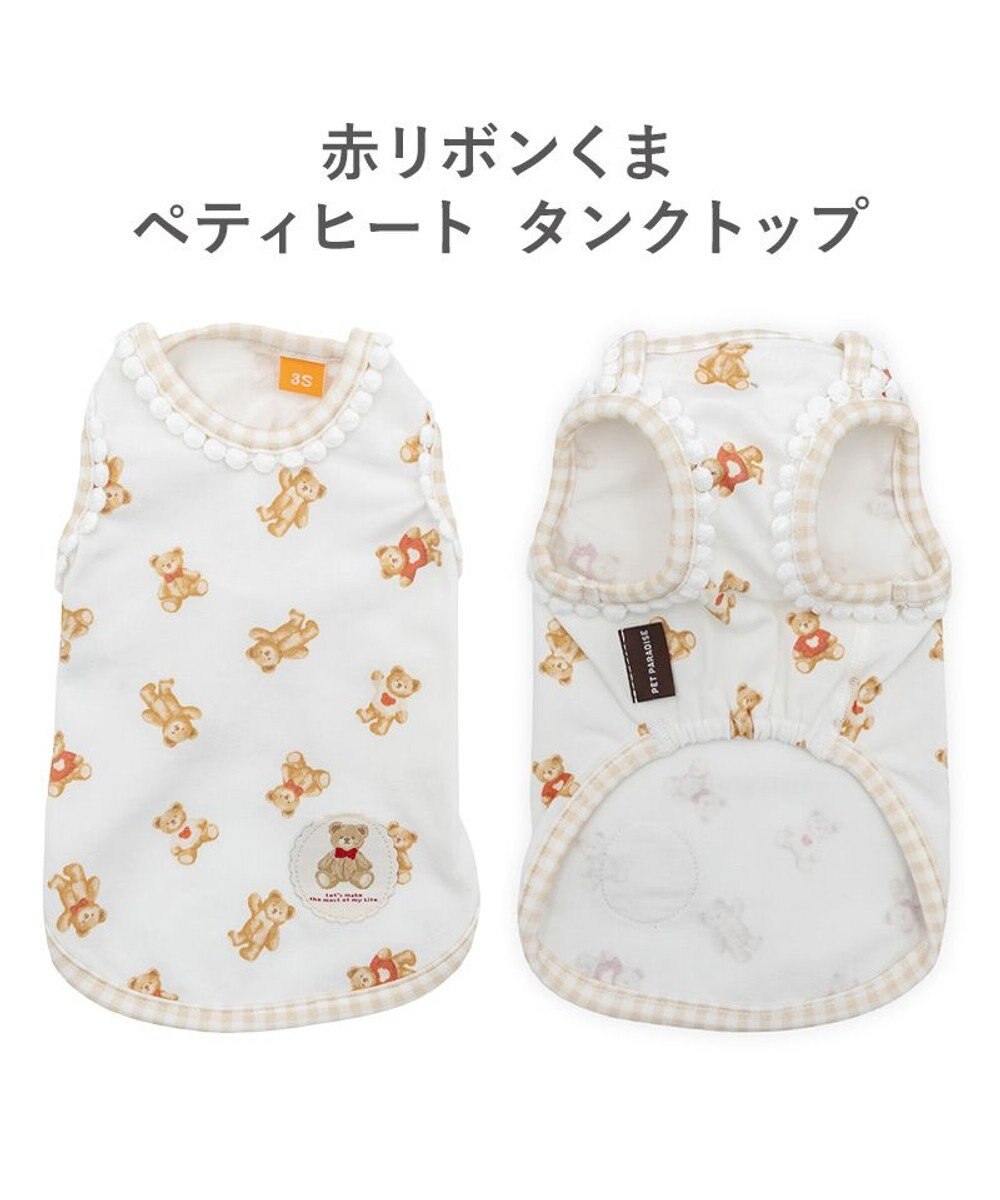 PET PARADISE ペットパラダイス くまちゃん ペティヒート 天竺  タンクトップ 《赤リボン》 超小型犬 小型犬 