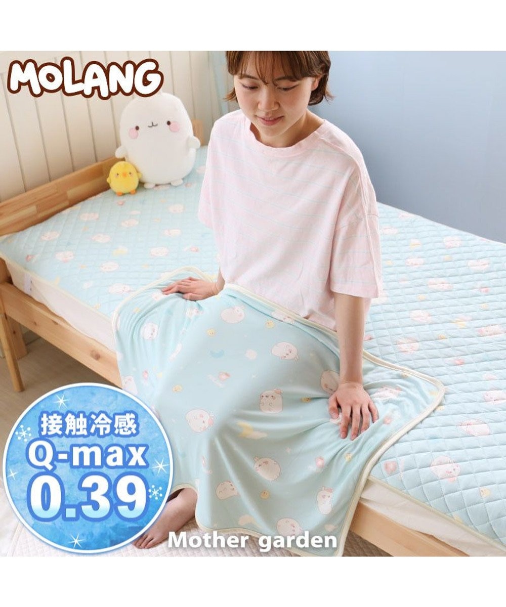 マザーガーデン Molang モラン 快眠 クール ブランケット 70 100cm ひえサラ ひんやり 熱中症対策 接触冷感 冷却 涼感寝具 クール生地 ウォッシャブル ひざ掛け お昼寝ケット 冷房対策 かわいい キャラクター Cool 洗える 清潔 Mother Garden 通販 雑貨とペット マザーガーデン Molang モラン 快眠 クール ブランケット 70 100cm ひえサラ ひんやり 熱中症対策 接触冷感 冷却 涼感寝具 クール生地 ウォッシャブル ひざ掛け お昼寝ケット 冷房対策 かわいい キャラクター Cool 洗える 清潔 Mother Garden 通販 雑貨とペット