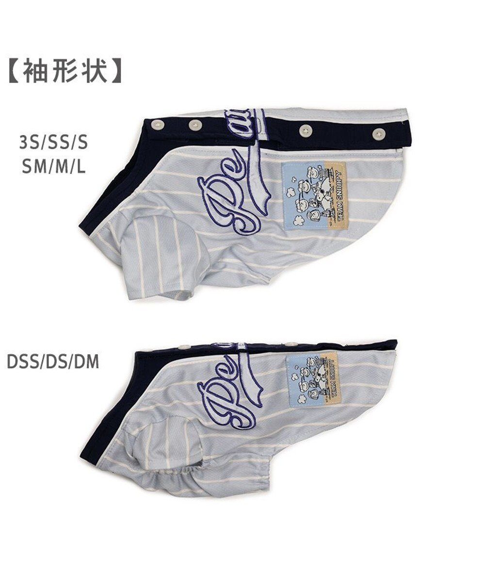 PET PARADISE スヌーピー ベースボール Ｔシャツ 《グレー》 中型犬 大型犬 