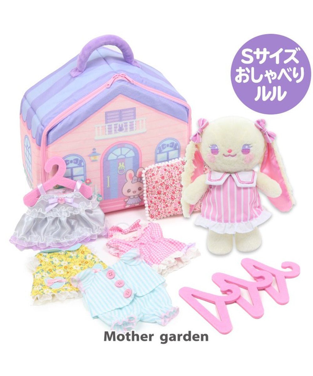セット特別価格 マザーガーデン ドール着せ替え お洋服4点付き Newなかよしハウス おしゃべりするマスコット付き 着せ替え お人形 お人形遊び お 人形ごっこ ままごと 会話 コミニケーション お世話 プレゼント Mother Garden 通販 雑貨とペット用品の通販 セット特別価格 マザーガーデン ドール着せ替え お洋服4点付き Newなかよしハウス おしゃべりするマスコット付き 着せ替え お人形 お人形遊び お 人形ごっこ ままごと 会話 コミニケーション お世話 プレゼント Mother Garden 通販 雑貨とペット用品の通販