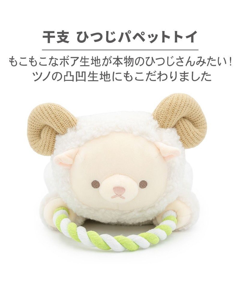 PET PARADISE ペットパラダイス 干支未 パペットトイ 