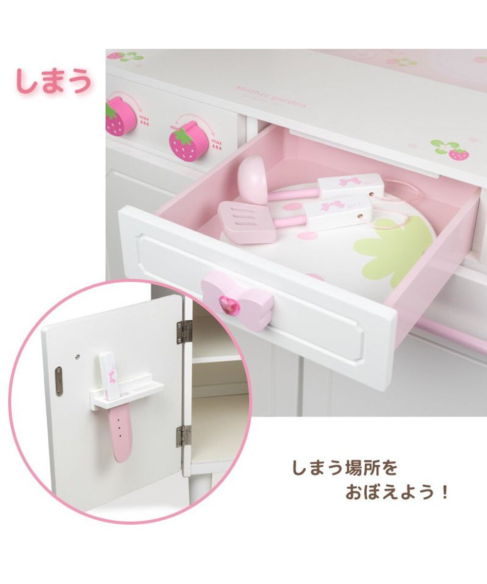 Mother garden マザーガーデン スウィートストロベリー デラックスキッチン 